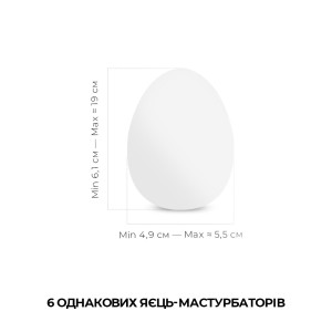 Набір мастурбаторів-яєць Tenga Egg Cool Pack (6 яєць). Photo 2