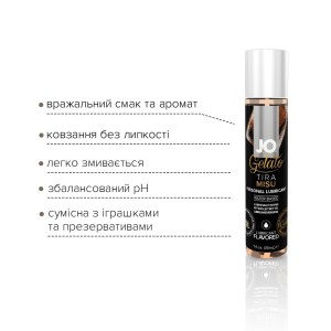 Змазка на водній основі System JO GELATO Tiramisu (30 мл) без цукру, парабенів та пропіленгліколю. Photo 3