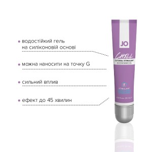 Стимулювальний гель для клітора System JO CHILL COOLING (10 мл) охолоджувальний. Photo 3