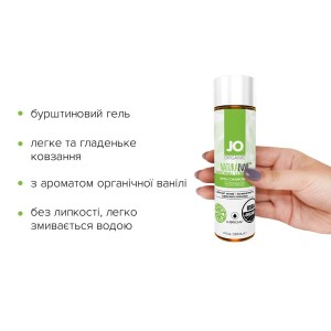 Змазка на водній основі System JO NATURALOVE — ORGANIC (120 мл) з екстрактом листя агави та ромашки. Photo 2