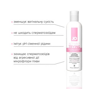 Лубрикант, що сприяє заплідненню System JO Actively Trying (120 мл), містить арабіногалактан. Photo 2