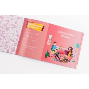 Чекова Книжка Бажань: Для Нее (RU). Photo 2