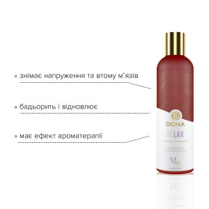 Натуральна масажна олія DONA Relax – Lavender & Tahitian Vanilla (120 мл) з ефірними оліями. Photo 3