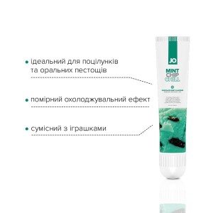 Гель для клітора System JO — Mint Chip Chill (10 мл), можна для поцілунків, вібрація з охолодженням. Photo 3