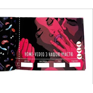 Чекова Книжка SEX Бажань. Photo 2