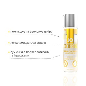 Лубрикант на водній основі System JO Cocktails - Pina Colada без цукру, рослинний гліцерин (60 мл). Photo 3