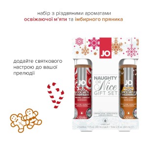 Набір лубрикантів System JO Naughty or Nice Gift Set – Candy Cane & Gingerbread (2×30 мл). Photo 2
