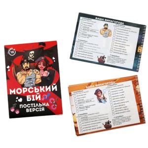 Еротична гра Морський бій - Постільна версія (UA). Photo 3