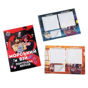 Еротична гра Морський бій - Постільна версія (UA). Photo 2