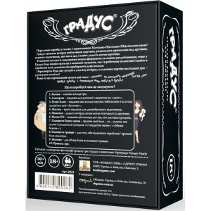 Застільна гра для компанії «Градус» (UA). Photo 3