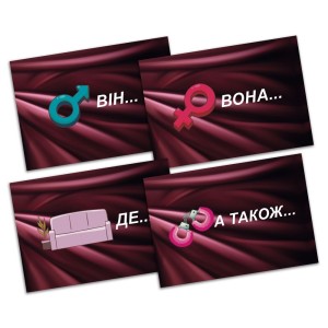 Еротична гра «Секс Рулетка» (UA). Photo 3