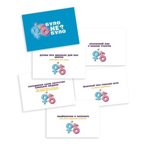 Романтична гра «Було або не було?» для пар (UA). Photo 2